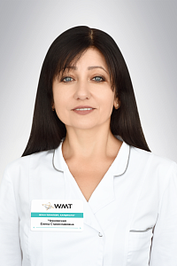 Фото врача - Чернявская Елена Станиславовна